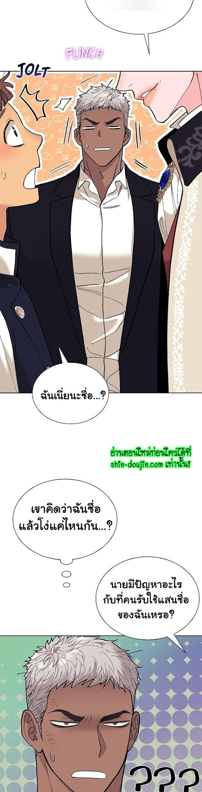 Wet dessert EP 4